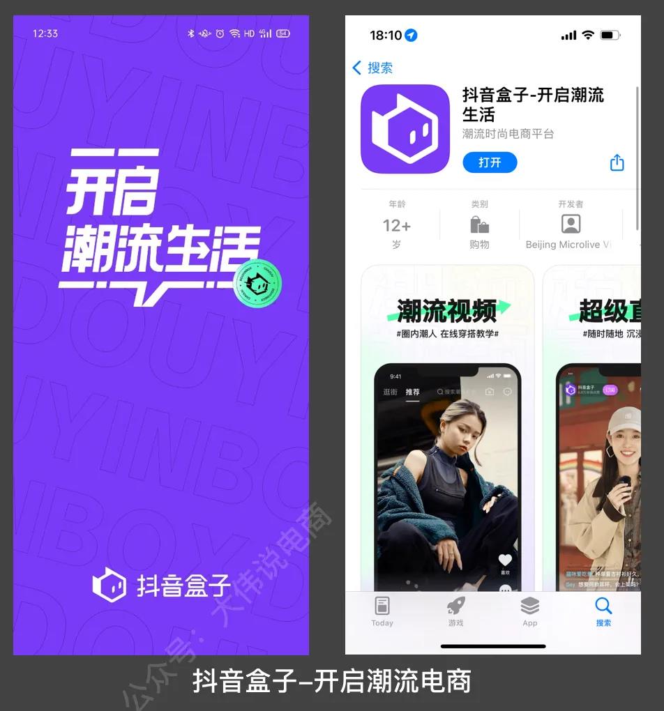 2023抖音盒子app上线带来的三点思考！